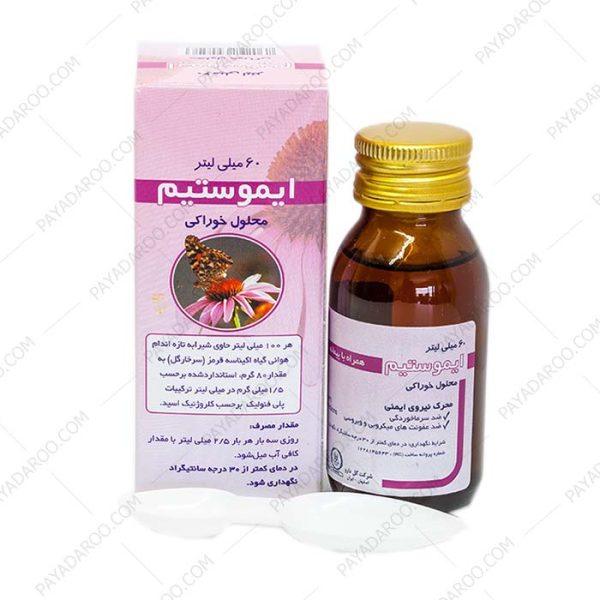 شربت ایموستیم - Immustim syrup