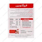 فروگلوبین ب ۱۲ ویتابیوتیکس