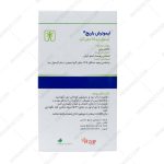 لیمو ترش باریج 25 میلی گرم - Barij Lime 25 mg