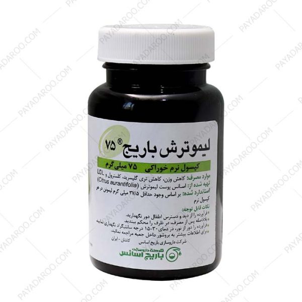 لیمو ترش باریج 75 میلی گرمی - Barij Lime 75 mg