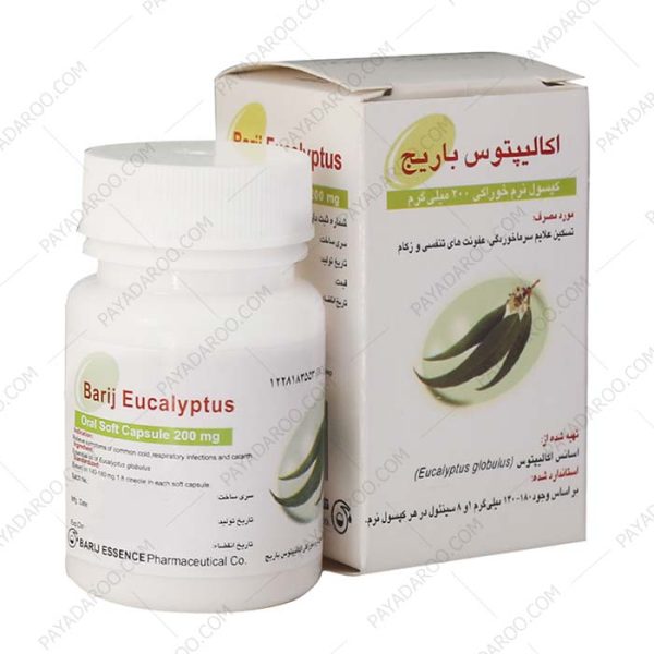 کپسول نرم خوراکی اکالیپتوس باریج - Barij Essence Eucalyptus Cap