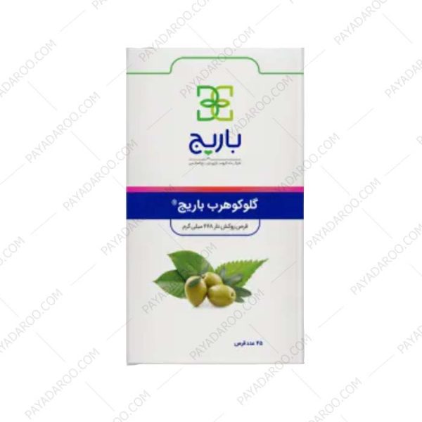 گلوکوهرب باریج - Glucoherb Barij