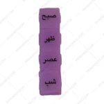 تقویم دارویی روزانه نطا - neta daily drug calendar