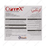 ساشه کرنکس - Crannex Sachets