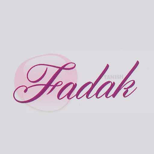 فدک - Fadak