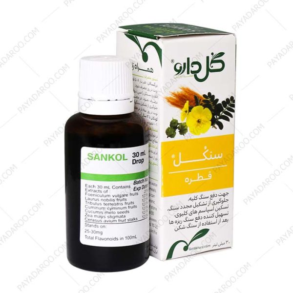 قطره گیاهی سنكل - Sankol Herbal Drop