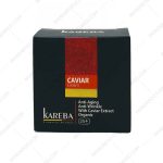 کرم خاویار کاربا - Caviar Cream Kareba