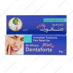 ژل مسکن دندان درد دنتافورت پلاس دکتر اهورا؛ مسکن فوری دندان درد - Ahura Darou Toothache Pain Relief Gel Dentaforte 8gr