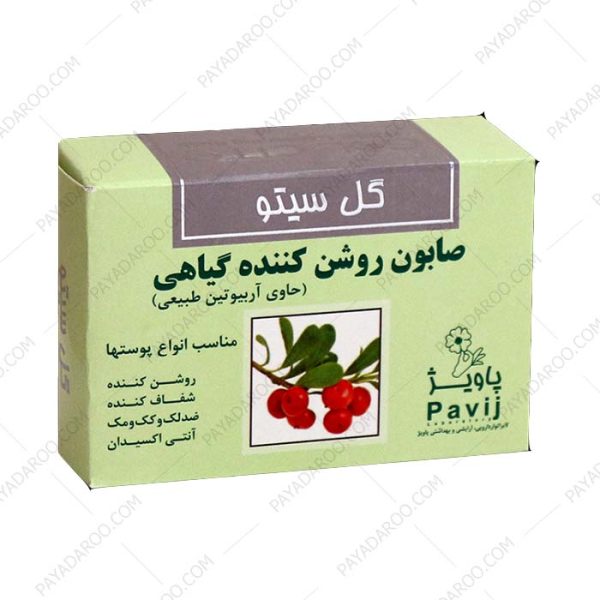 صابون روشن کننده گیاهی گل سیتو - Gol Cito Herbal Lightening Soap 125 g