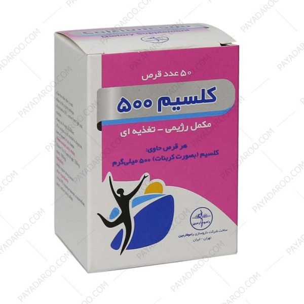 کلسیم 500 میلی گرم راموفارمین - Ramopharmin Calcium 500 mg 50 Tabs