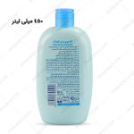 شامپو بدن کودک فیروز حاوی گوار و گلیسیرین مناسب برای پوست های خشک و حساس آبی 450 میلی لیتر - Firooz baby body shampoo containing guar and glycerin Blue 450 ml
