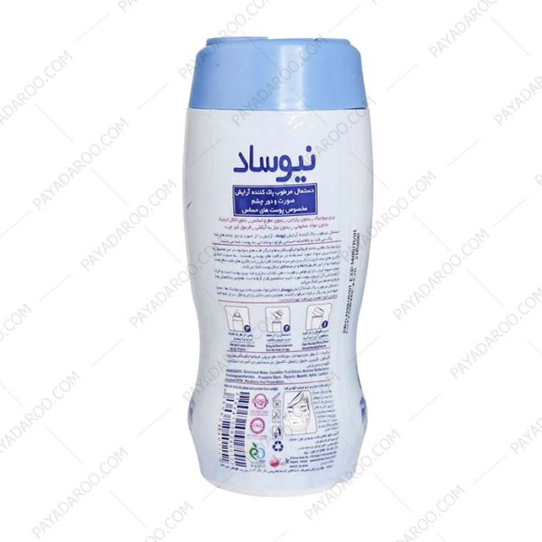 دستمال مرطوب پاک کننده آرایش نیوساد پوست حساس 64 عدد - Newsaad Make-up Remover Wet Wipes Sensitive Skins 64 pcs