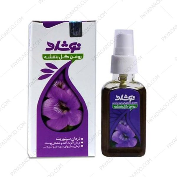 روغن گل بنفشه نوشاد - Noshad Viola Oil 37ml