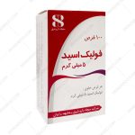 قرص فولیک اسید 5 میلی گرم سجاد دارو شرق - Sajad Daru Shargh Folic Acid 5 mg 100 Tablets