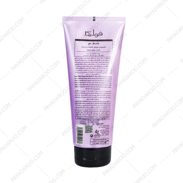 ماسک مو فولیکا مخصوص موهای شکننده و وزدار - Fulica Anti Frizz Hair Mask 200ml
