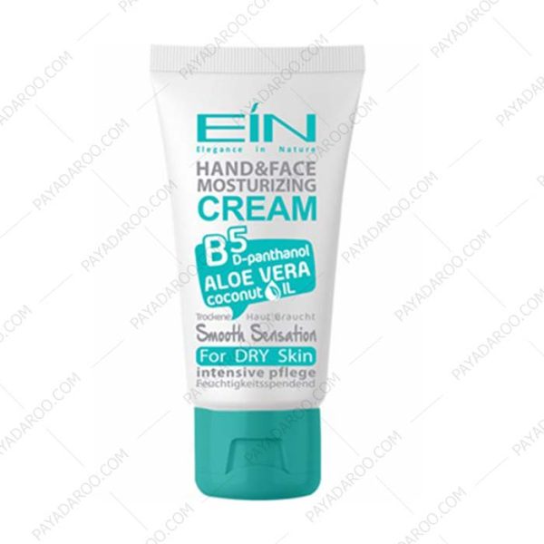 کرم مرطوب کننده دست و صورت پوست خشک EIN - EIN Hand And Face Moisturizing Cream For Dry Skin 75ml