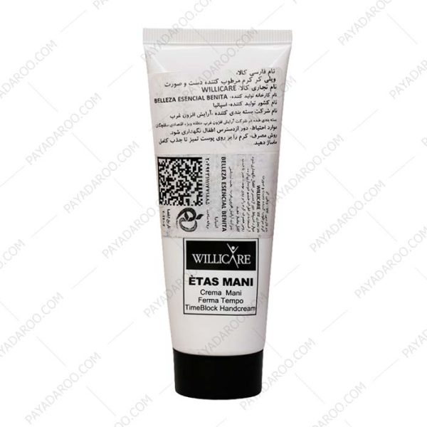 کرم مرطوب کننده و ضد چروک ویلی کر مدل ایتاس مانی - Willicare Moidturizing Lightening And Protective Antiage Cream 75 ml