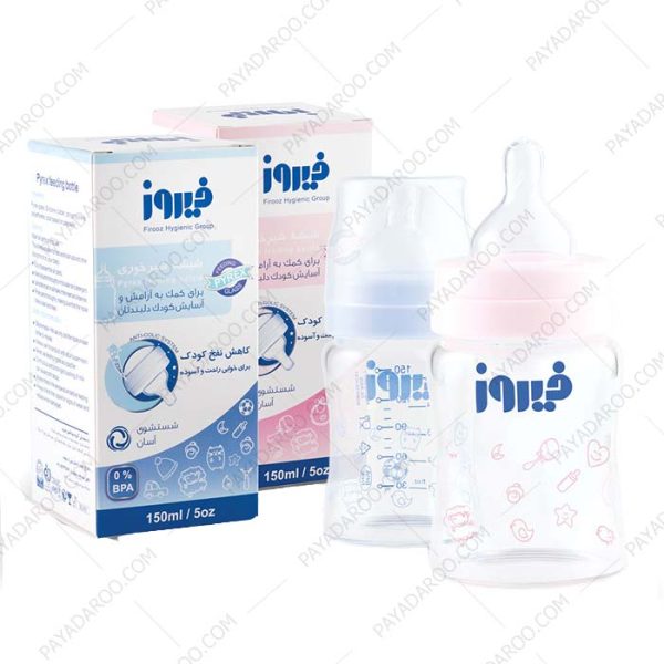 شیشه شیر خوری پیرکس فیروز (150 و 220 میلی لیتر) - Firooz Pyrex Feeding Bottle (150 and 220 ml)