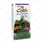 شامپو سبوس برنج موهای خشک پرمون - Parmoon Rice Bran Shampoo for Dry Hair 250 gr