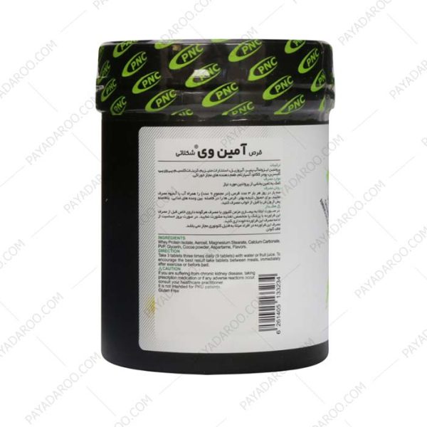 آمینو وی 4600 پی ان سی کارن شکلاتی - Karen PNC Amino Whey 4600 243 tabs chocolate