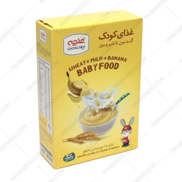 غذای کودک گندمین با شیر و موز غنچه - Ghoncheh wheat and milk and banana Baby Food