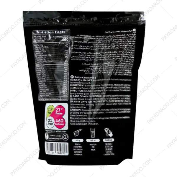 پودر گینر کاله پرو 650 گرم توت فرنگی - Kalleh Gainer Powder 650gr Strawberry