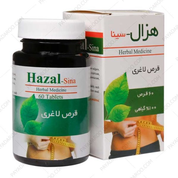 قرص لاغری هزال سینا فرآور 60 عددی - sina faravar hazal loosing weight 60 tabs