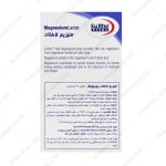 قرص منیزیم لاکتات یوروویتال 60 عدد - eurhovital magnesium lactat 60 caps