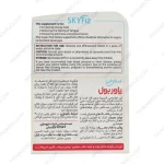 قرص-جوشان-انرژی-زا-پاور-بول-اسکای-فیز-10-Sky-Fiz-Power-Bull-Energy-Booster