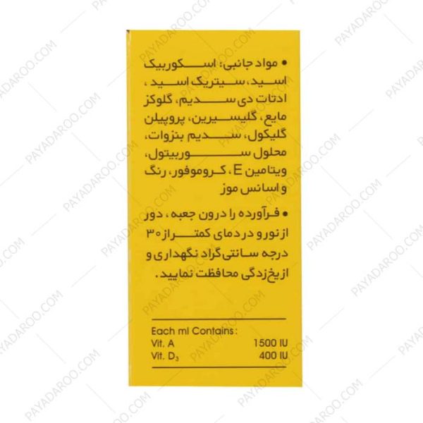 قطره آدوکید الحاوی 15 میلی لیتر -Alhavi Adokid Oral Drop 15 ml