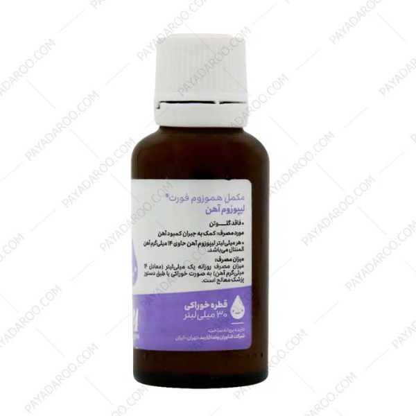 قطره آهن هموزوم فورت وندا فارمد 30 میلی لیتر - Vanda Pharmed Hemosom Fort 30 ml