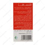 کپسول اتنساف سمانیک 60 عدد - Samanik Attensaf 60 Caps